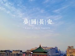 -西安钟楼