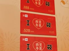 -西贝(枫蓝国际购物中心店)