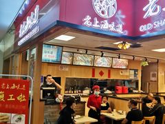 -南八仙·老上海味道(南京东路店)