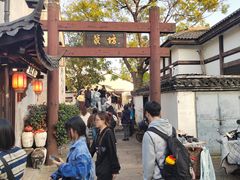 -绍兴书圣故里景区