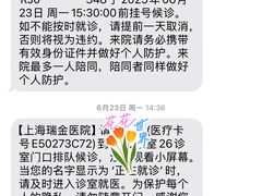 -上海交通大学医学院附属瑞金医院(总院)