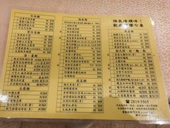 菜单-德记潮州菜馆(卑路乍街)