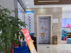 -茂菊口腔连锁(浦东南路店)