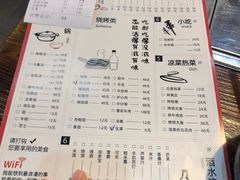 菜单-意成料理
