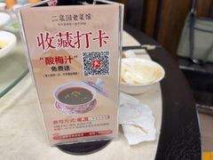 -二泉园老菜馆·百年无锡菜