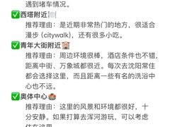 -沈阳站
