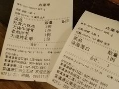账单-紫滇源云南生态菜(丹凤街店)