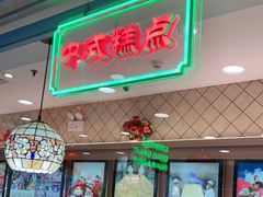 门面-芦庄子桂顺斋(和平路总店)