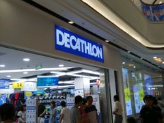 -迪卡侬(高新万达店)