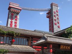 -丽江千古情
