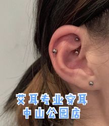 -AI艾耳·专业手工耳洞·穿孔美学馆