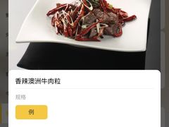 香辣澳洲牛肉粒-金鸭季·北京烤鸭(深业上城店)