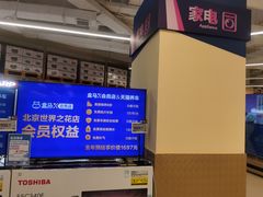 -盒马X会员店(王府井奥莱UP TOWN店)
