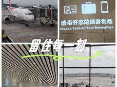 -广州白云国际机场