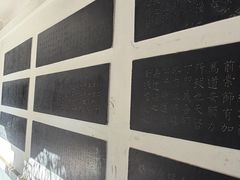 -翰园碑林