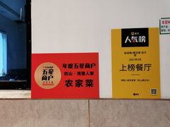 -湾里人家(旺山景区店)