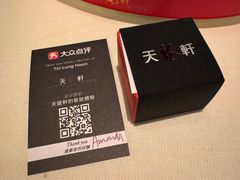 -天龙轩(香港丽思卡尔顿酒店)