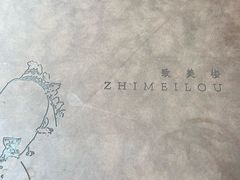 -致美楼(前门店)