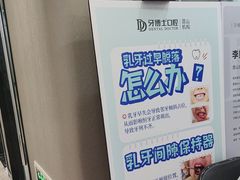 -牙博士口腔品牌连锁(昆山城区店)