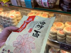 传统油炒面-北京稻香村(西单购物中心店)