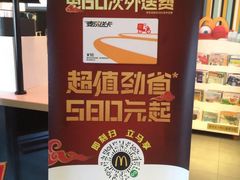 -麦当劳(红旗路店)