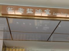 -椰小咖(亚龙湾东榕美食广场店)