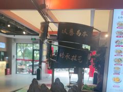 -易裕和·长沙米粉(竹塘西路店)