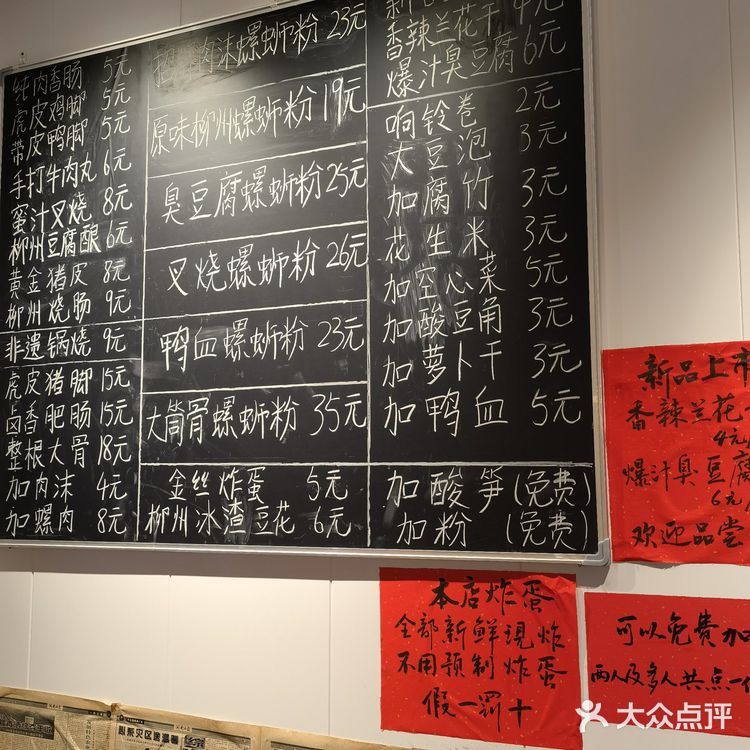 柳州螺蛳粉评测|万达柳州肥姨妈大骨螺蛳粉