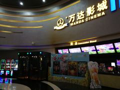 -万达影城(大明宫万达广场IMAX店)