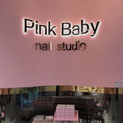 -Pink Baby美甲美睫