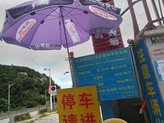 -大浪湾