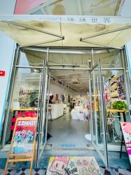 -Zzmart珠珠世界·潮玩·串珠·水晶DIY(双塔店)