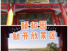 -颐和园
