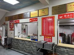 -铁谢李松祖传羊肉汤馆