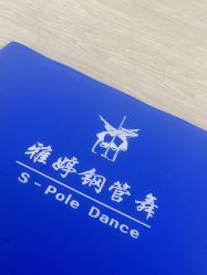 -柯宏＆雅婷塑形钢管舞蹈