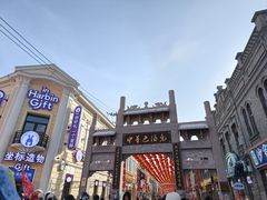-老鼎丰(靖宇街总店)