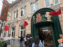 -中华巴洛克风情街