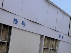 -中国农业大学动物医院