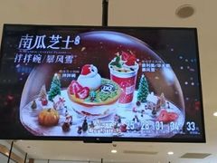 -DQ·蛋糕·冰淇淋(合生汇店)
