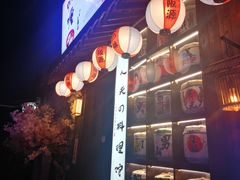 -鹏祖料理
