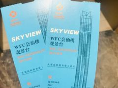 -WFC会仙楼观景台