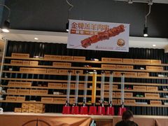 -木屋烧烤(万德庄店)
