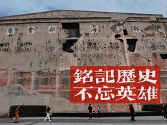-上海四行仓库抗战纪念馆