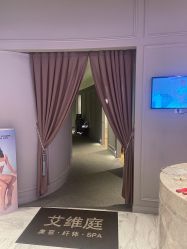 -艾维庭美学SPA