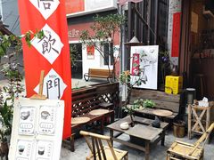 -悟饮门市景店