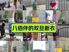 -上海第一八佰伴