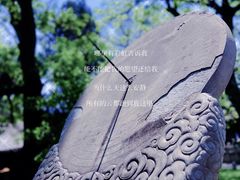 -孔庙和国子监博物馆