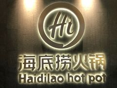 -海底捞(胡志明店)