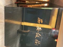 -西安饭庄(立丰国际店)