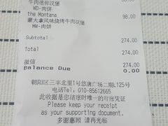 账单-bluefrog蓝蛙(悠唐购物中心店)